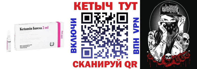 закладки  Партизанск  КЕТАМИН VHQ 
