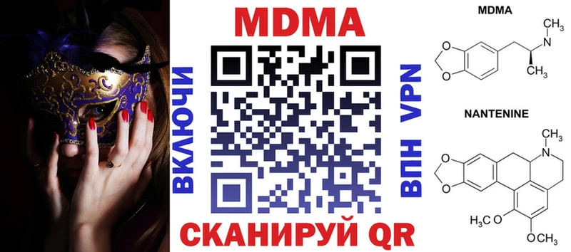 MDMA кристаллы  Партизанск 