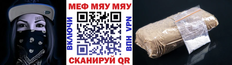 МЯУ-МЯУ мука  купить  сайты  Партизанск 