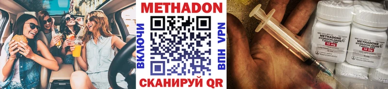 Метадон methadone  купить наркотик  Партизанск 