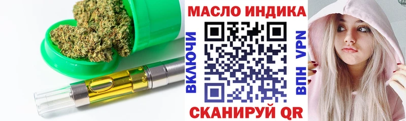где найти   Партизанск  Дистиллят ТГК концентрат 